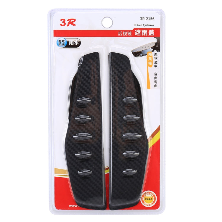 1 คู่ 3R-2156 Universal กระจกมองหลังรถยนต์กระจกฝนใบมีดกระจกคิ้ว Rain Cover